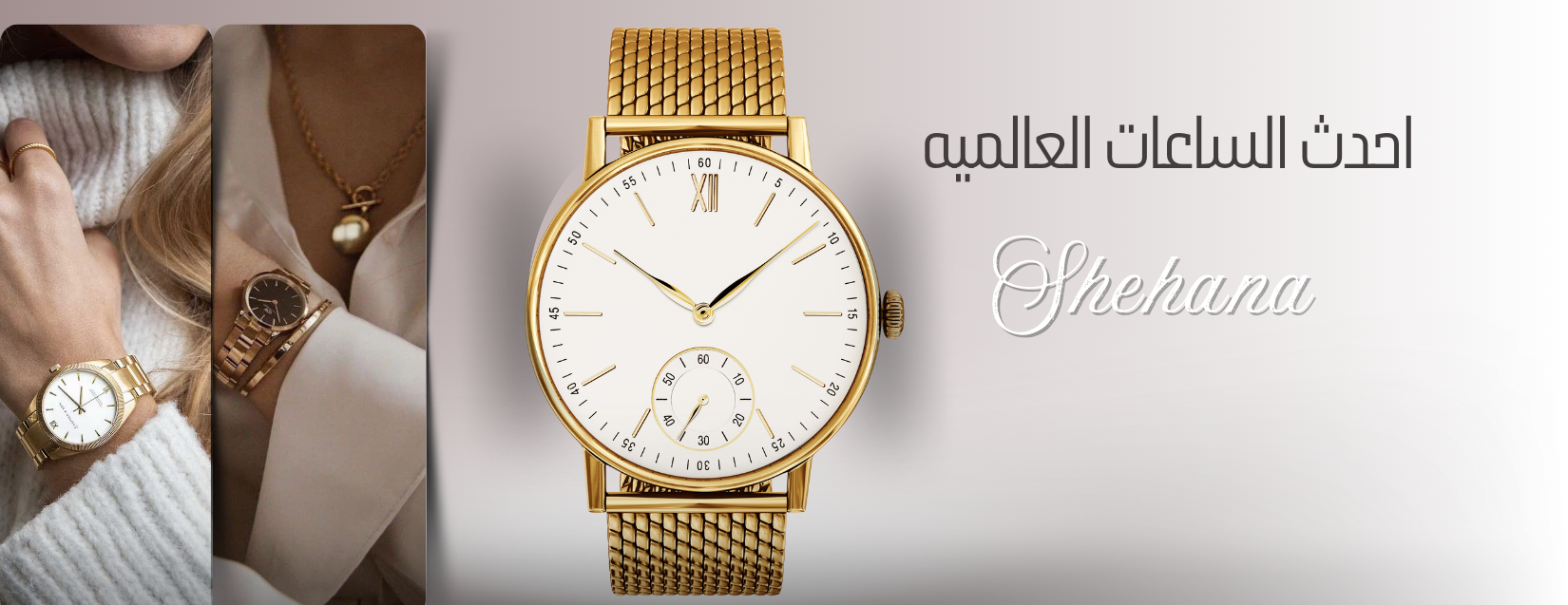 شيهانه image-slider-0