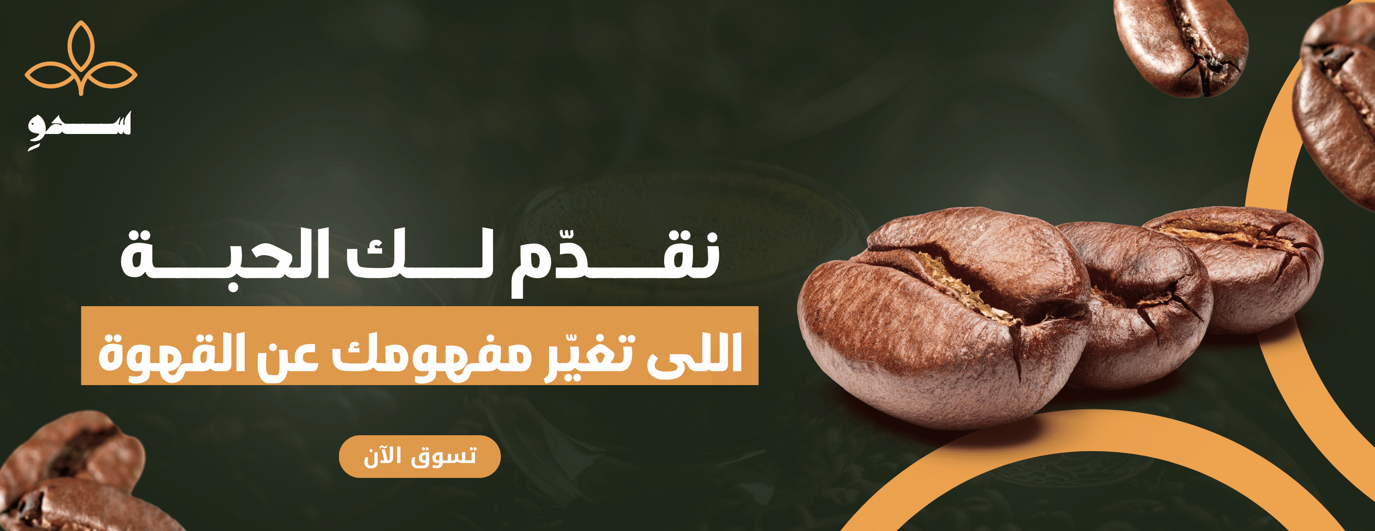 سدوٍ image-slider-0