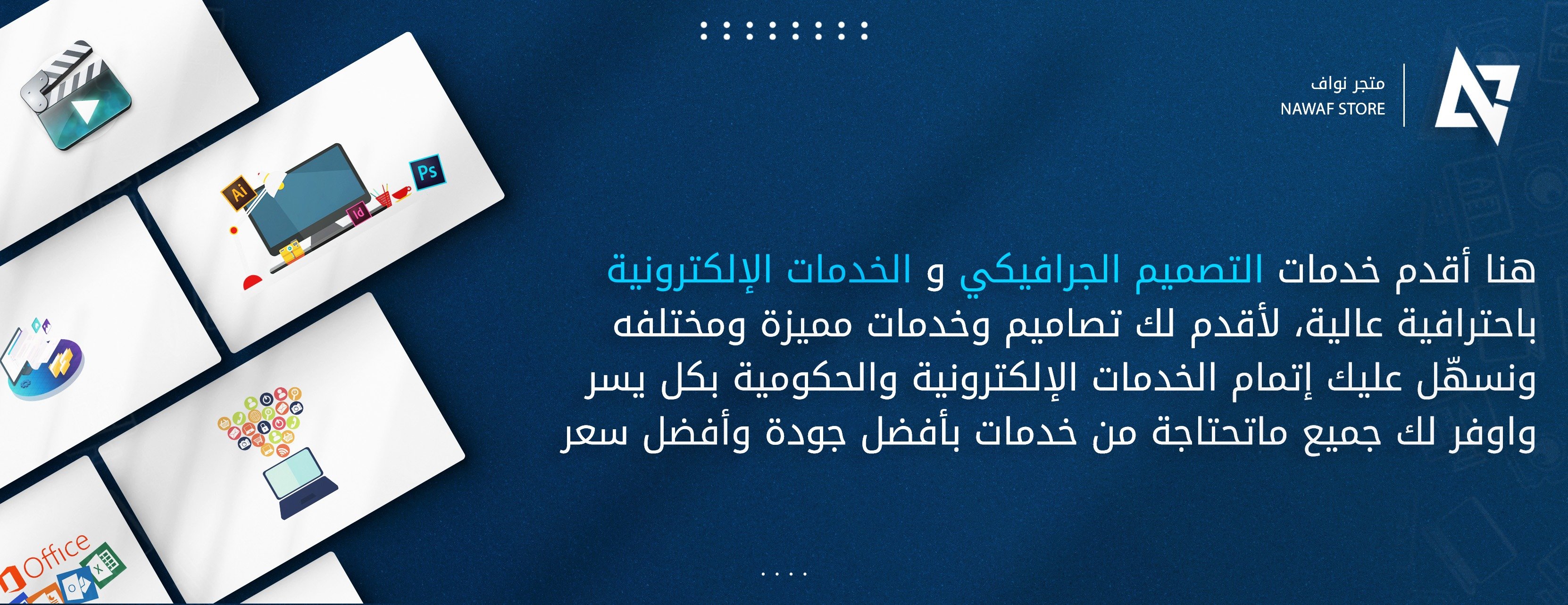 متجر نواف | Nawaf Store image-slider-0