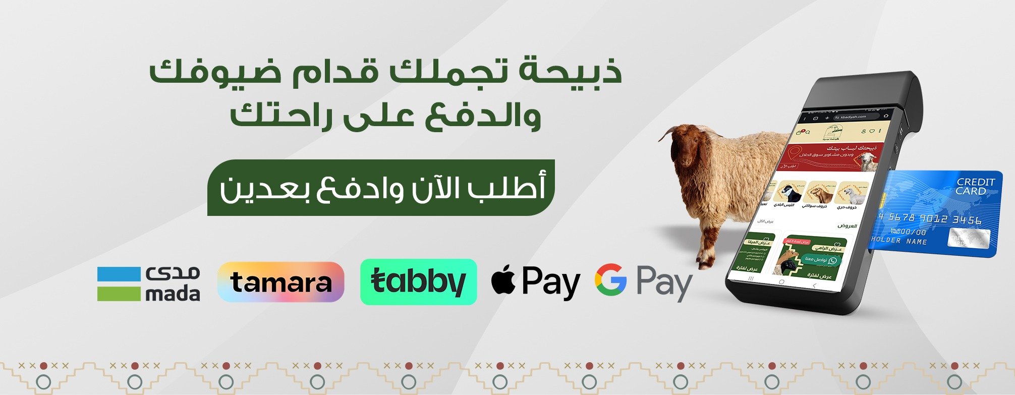 fixed banner