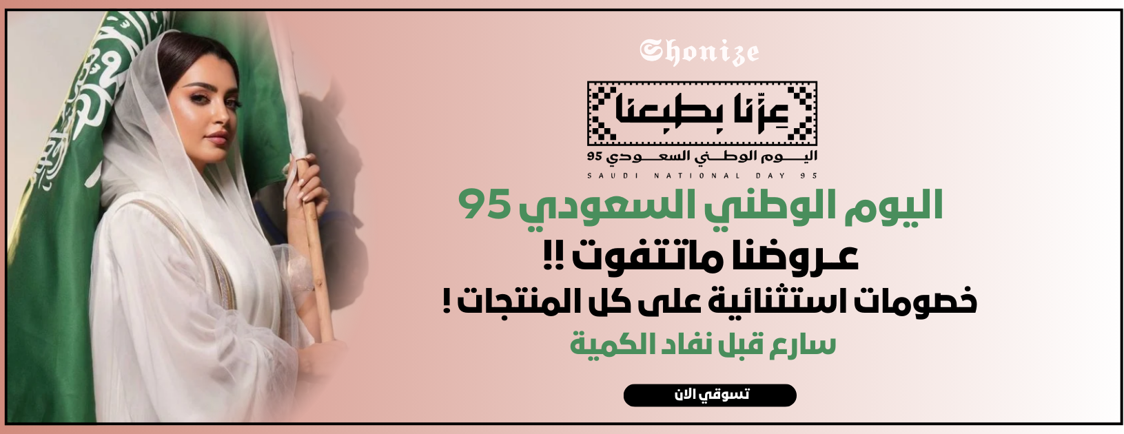 شونيز image-slider-0