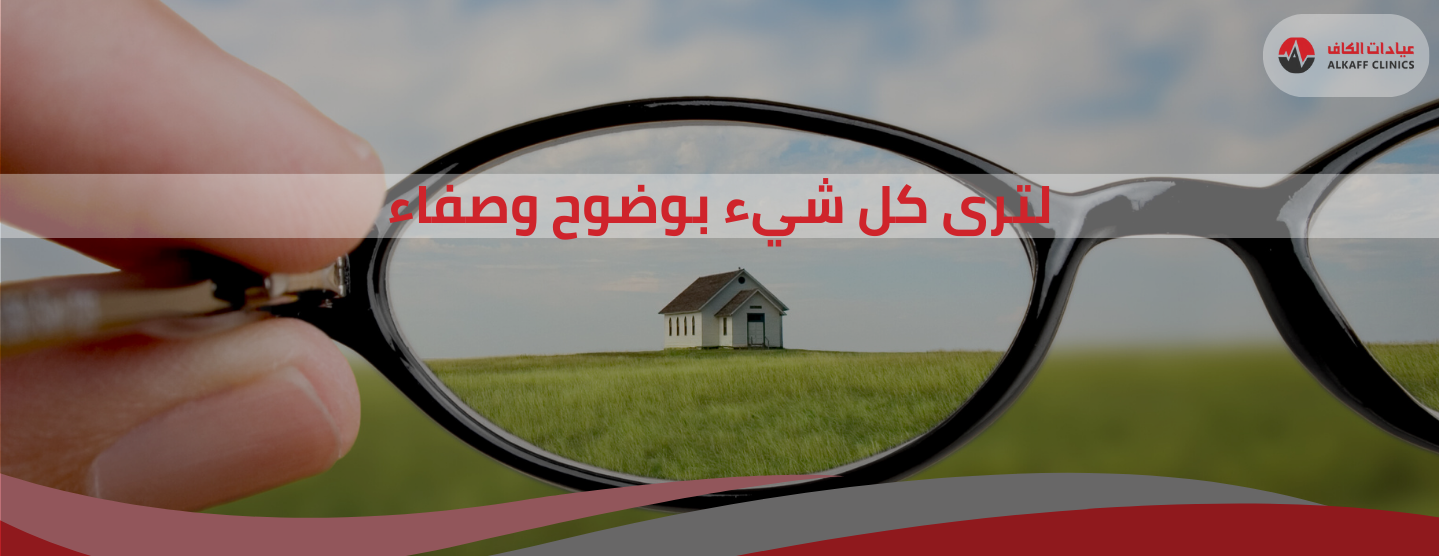 عيادات الكاف image-slider-0