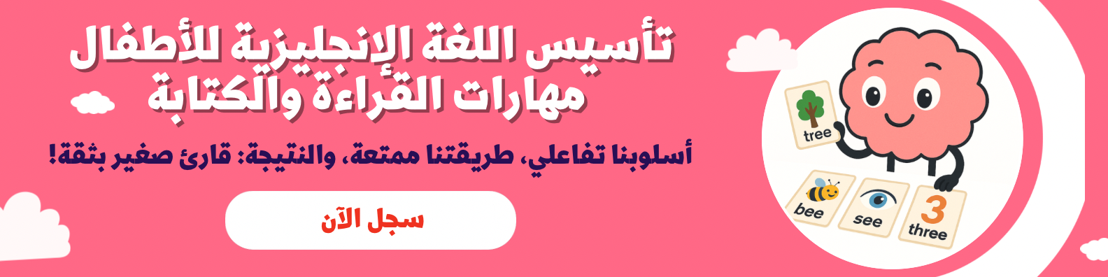 fixed banner
