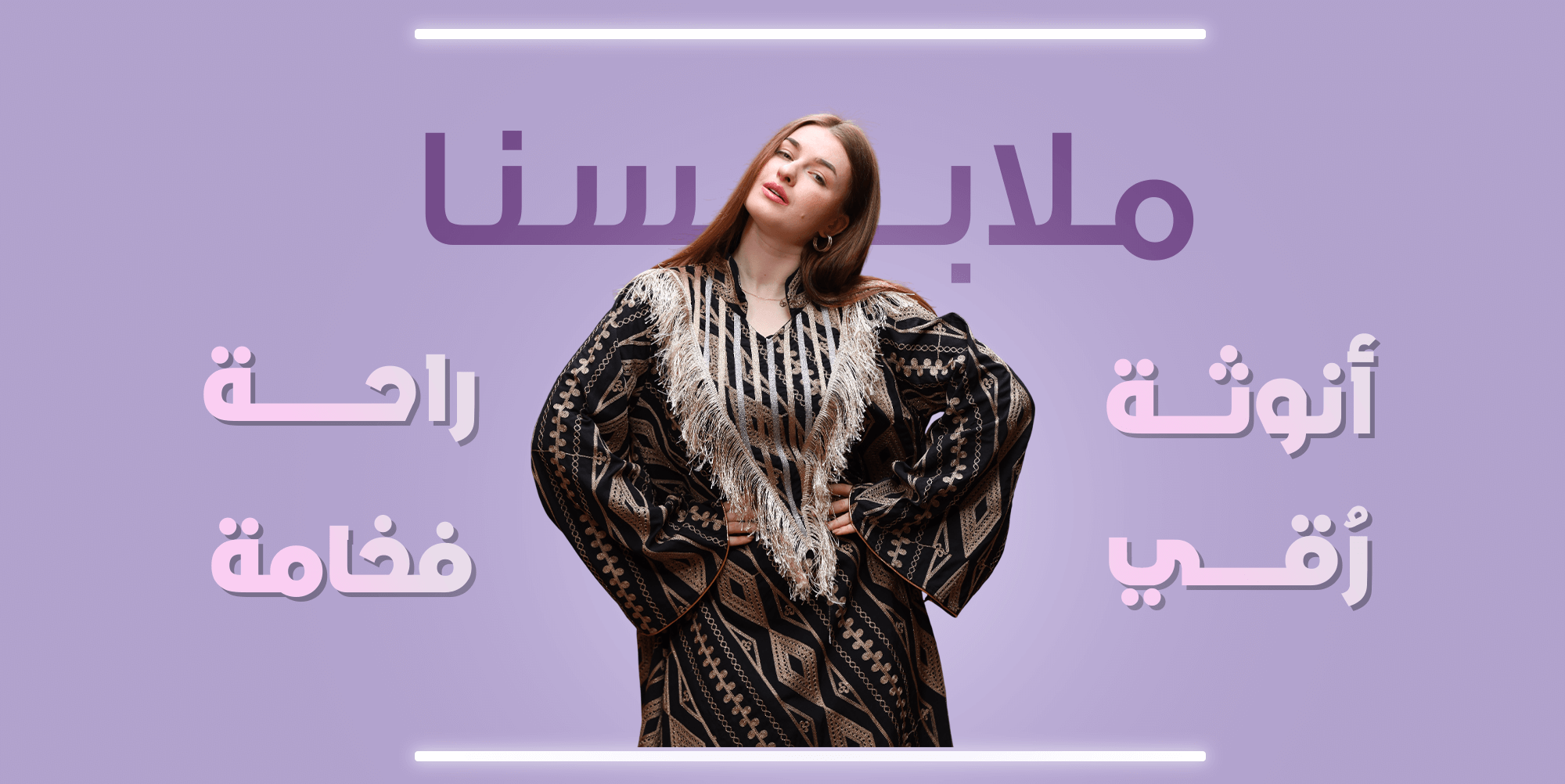 fixed banner