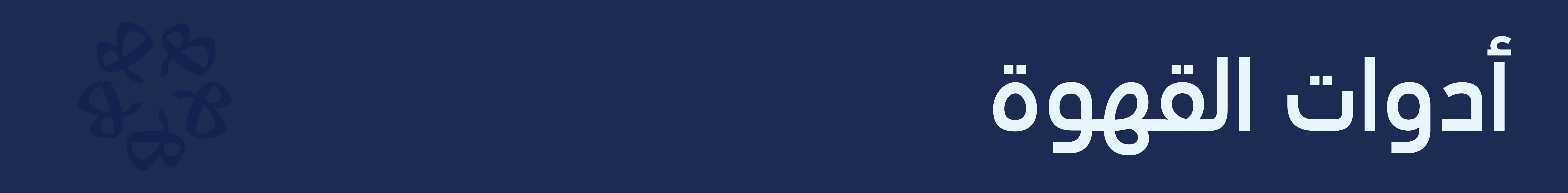 fixed banner