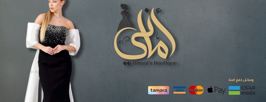 Amani’s Boutique image-slider-0