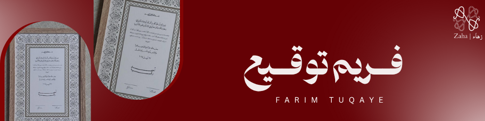 fixed banner