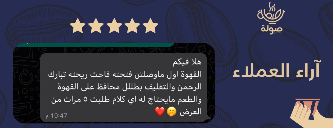 قهوة صولة image-slider-2