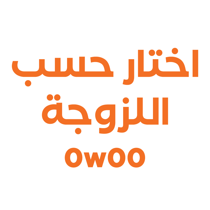 اختار حسب اللزوجه