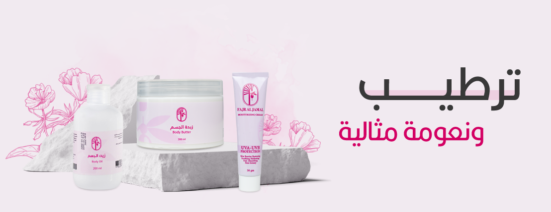 فجر الجمال image-slider-2