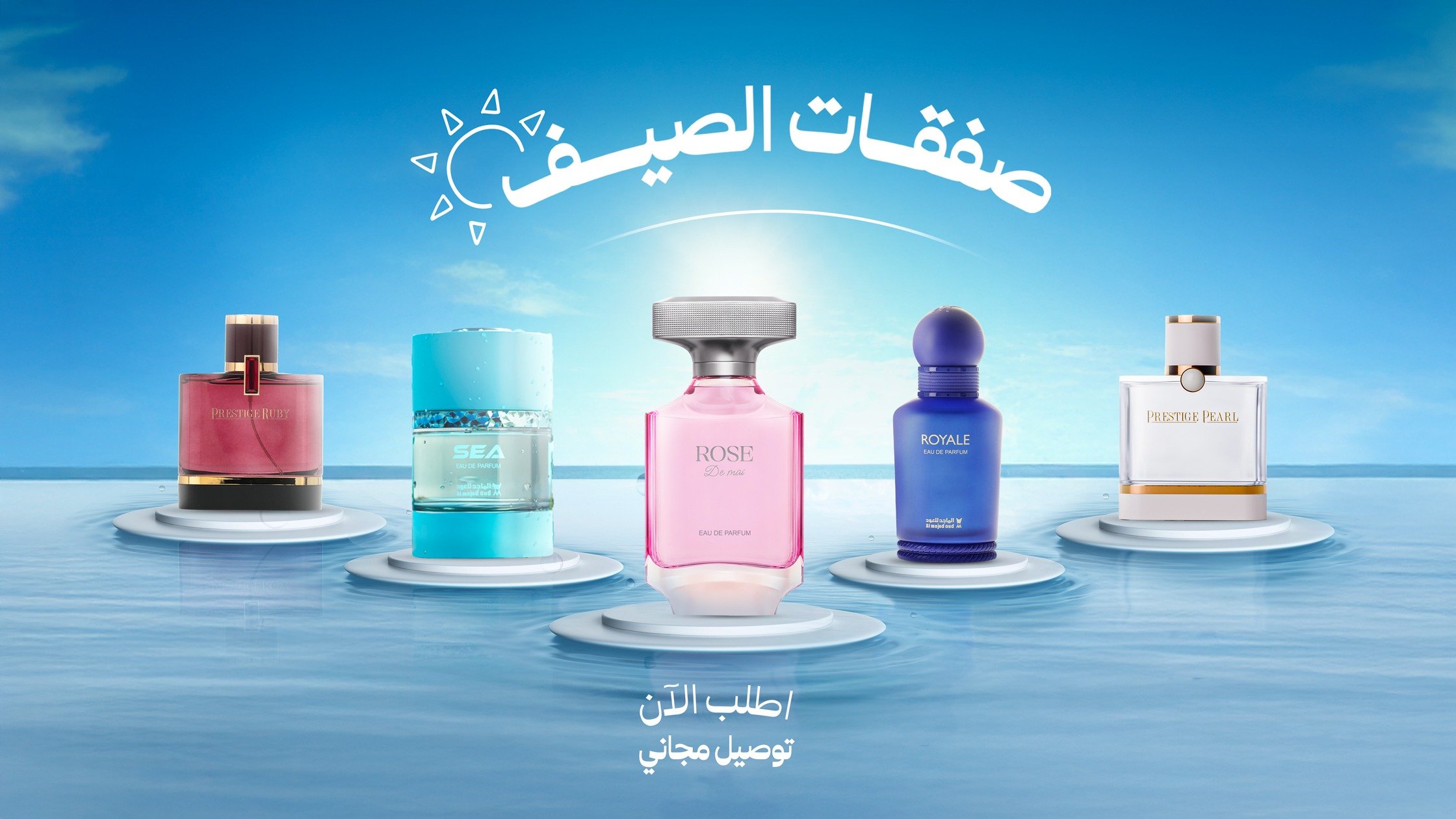 الماجد للعطور Eau de Parfum 50ml Perfumes