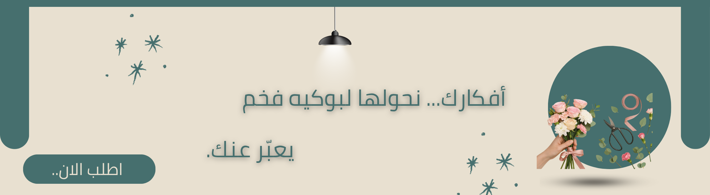 اطلبها و اوفرها لك