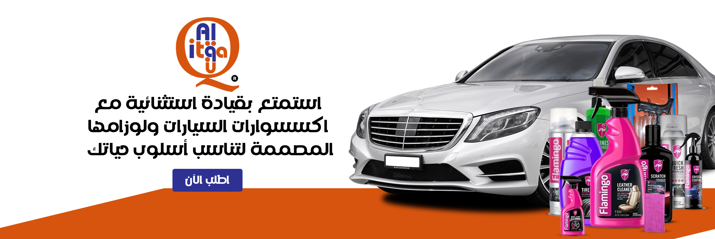 شركة الاتقان المطورة التجارية image-slider-0