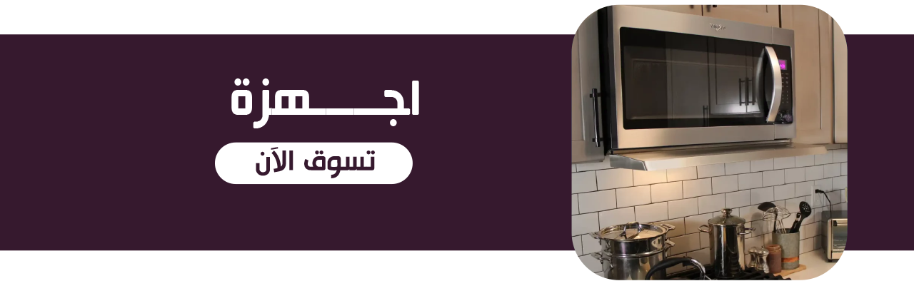 fixed banner