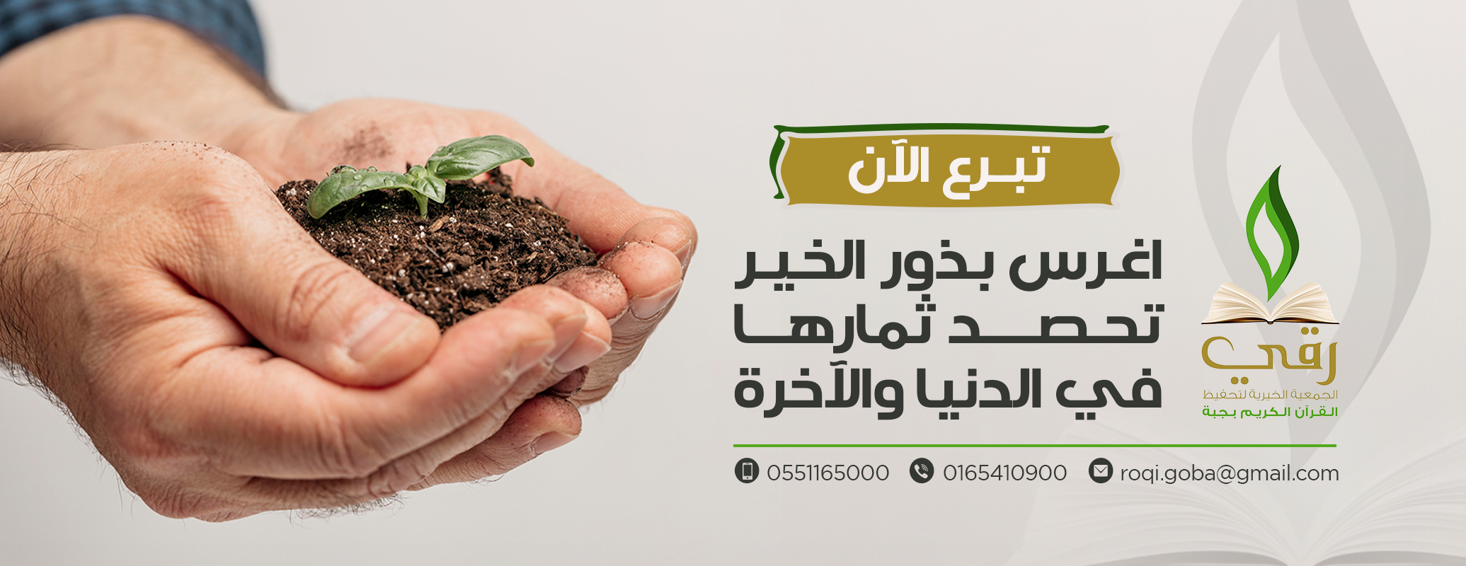 الجمعية الخيرية لتحفيظ القرآن بجبة image-slider-1