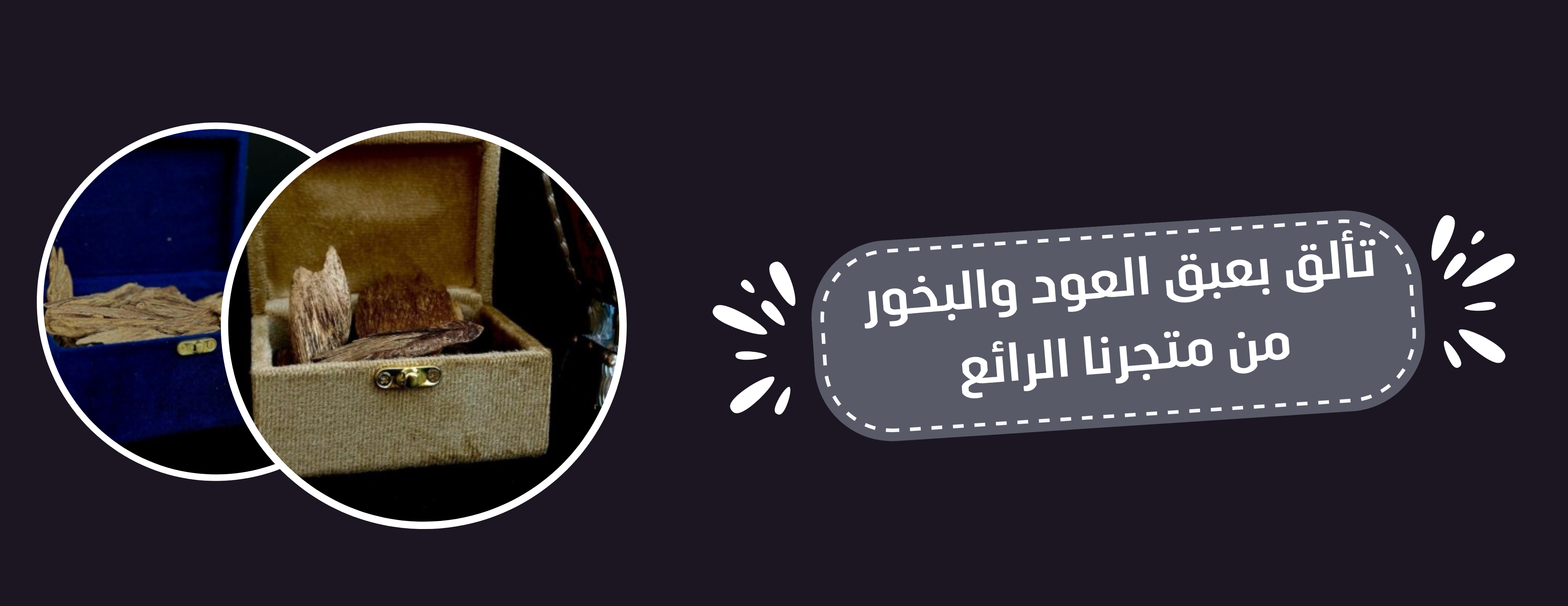 فخامة البخور image-slider-2