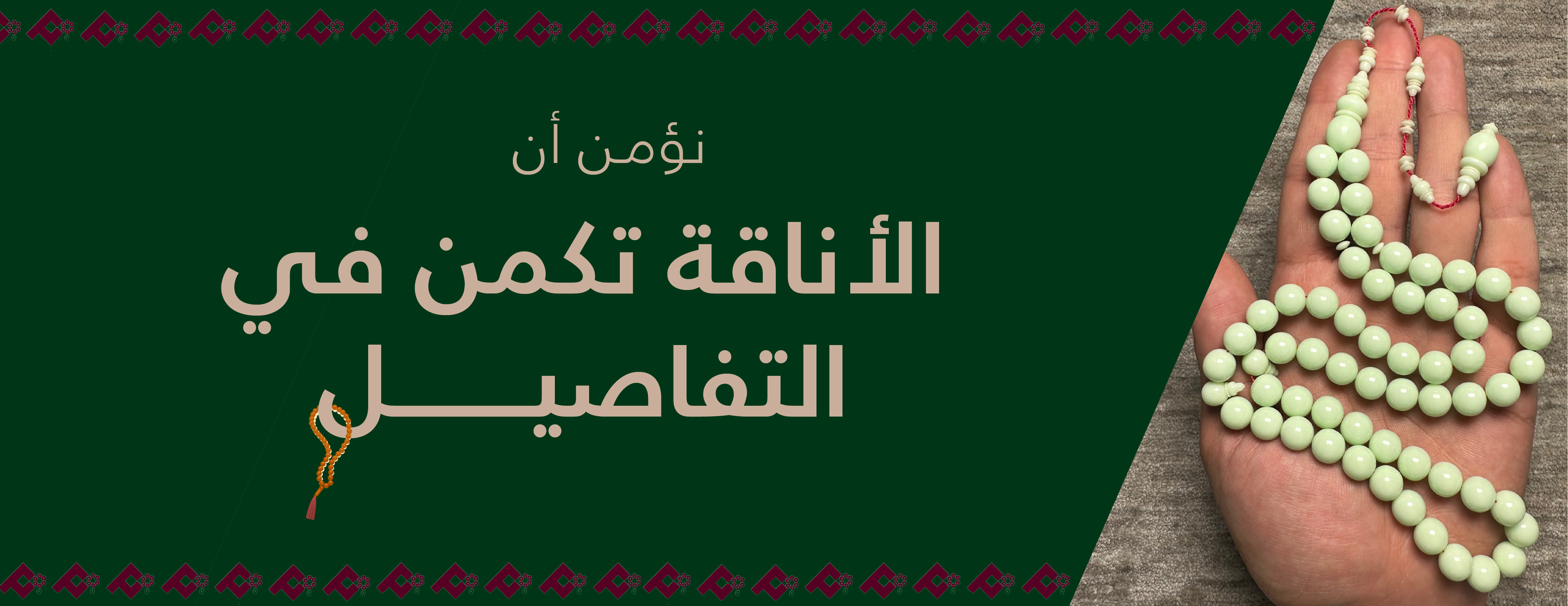 مِسبَحة image-slider-0