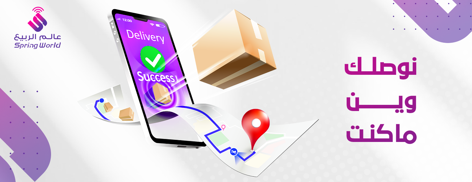 عالم الربيع Springworld image-slider-2