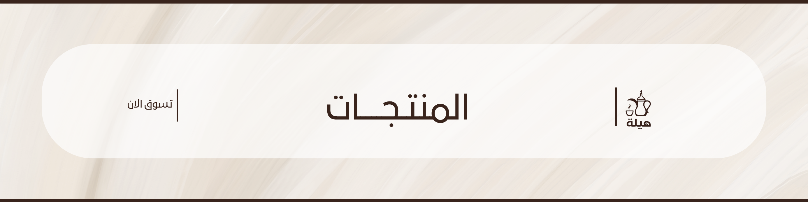 fixed banner