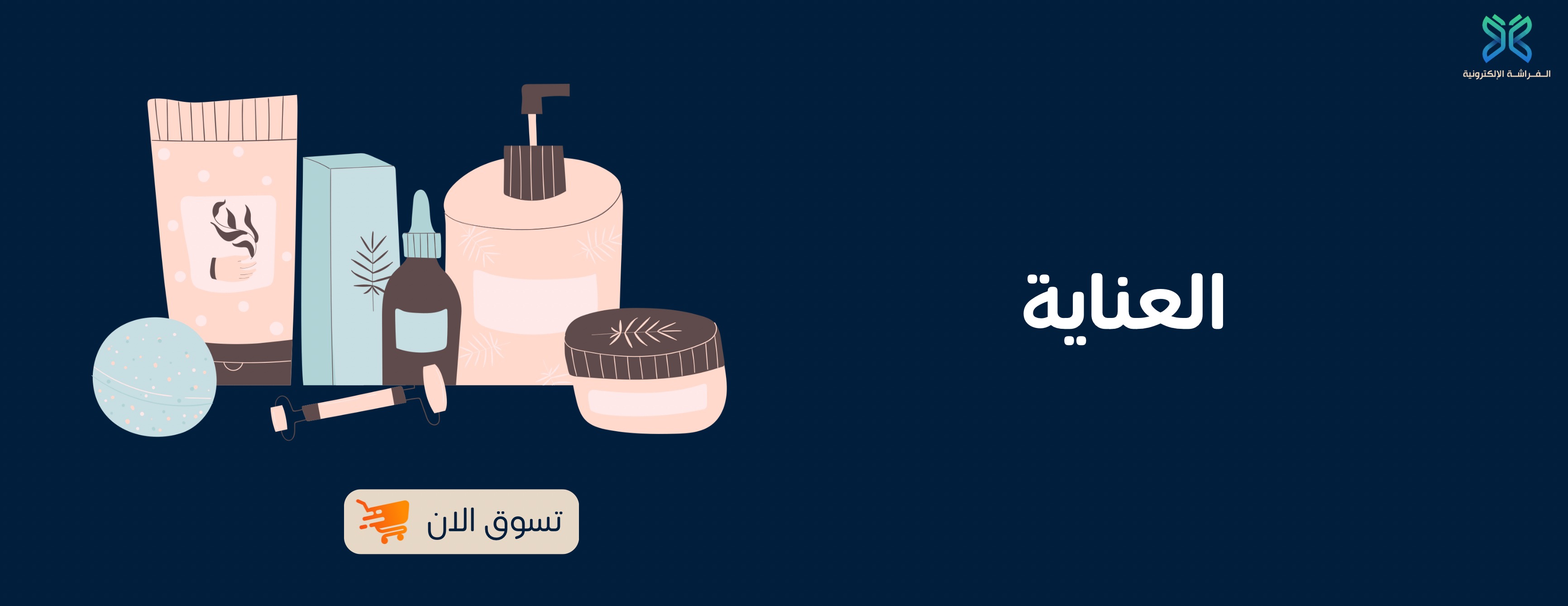 الفراشة الألكترونية image-slider-0