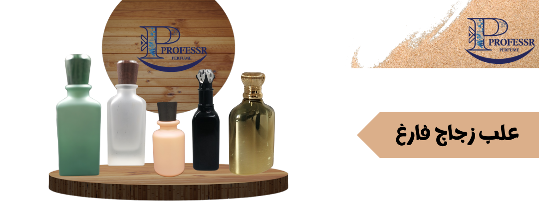 بروفيسور العطور image-slider-4
