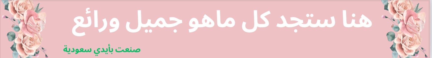 fixed banner