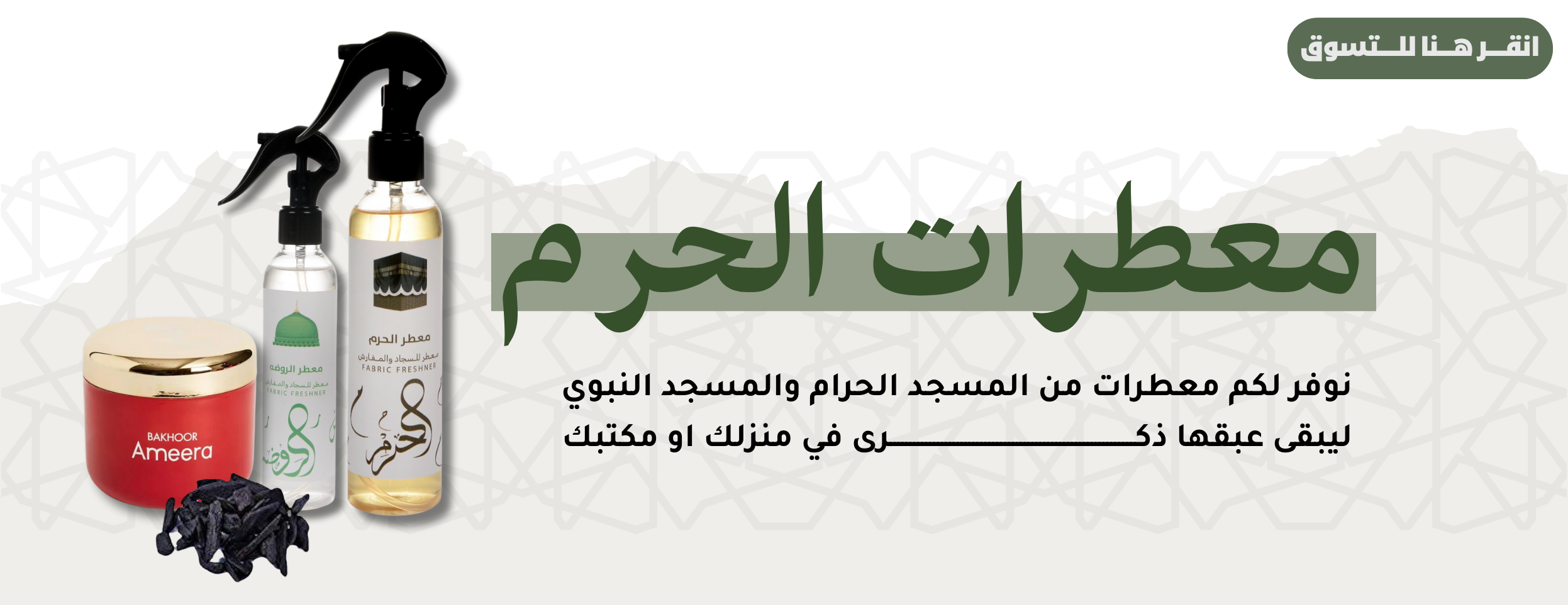 fixed banner