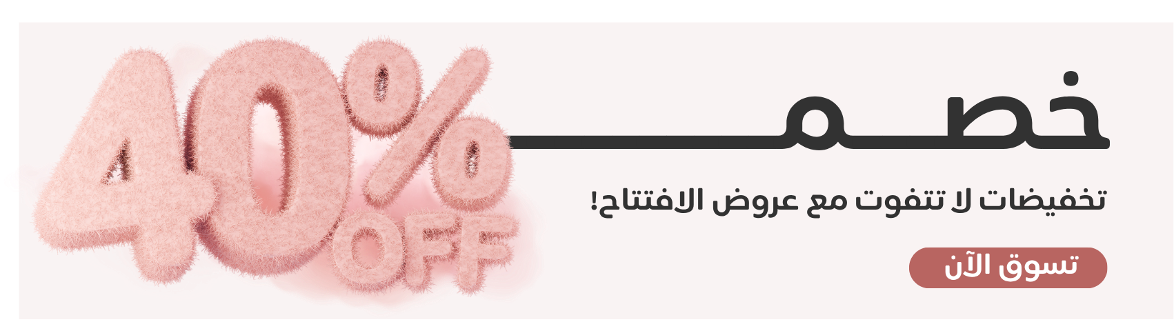 fixed banner