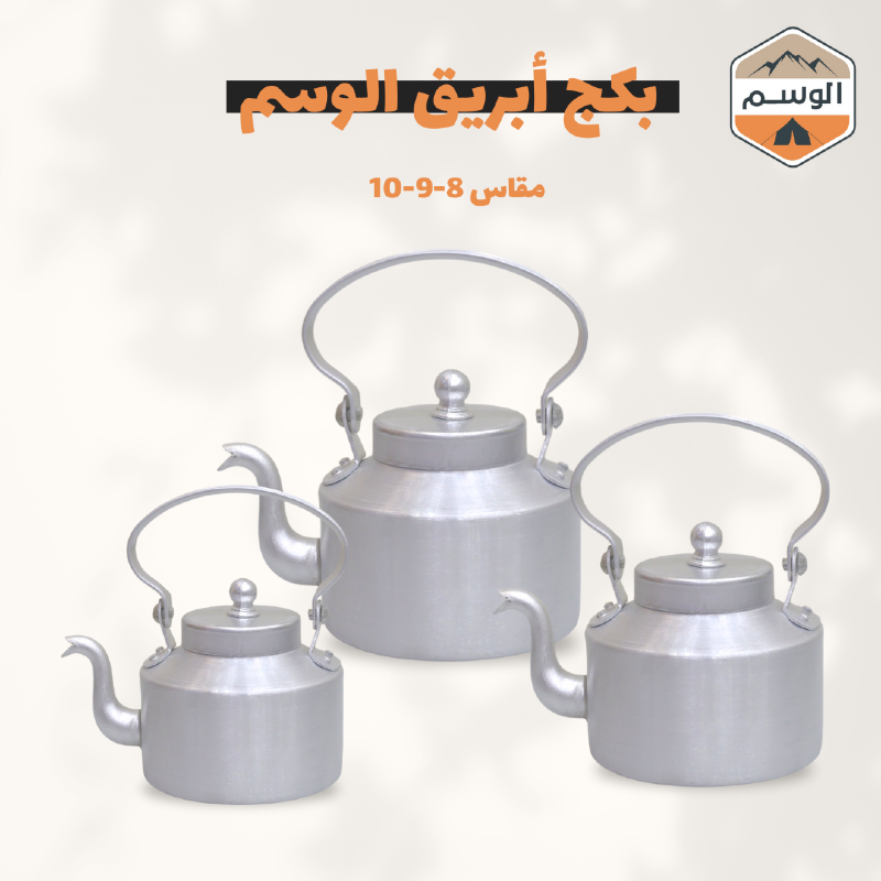 متجر الوسم للوازم الرحلات image-slider-2