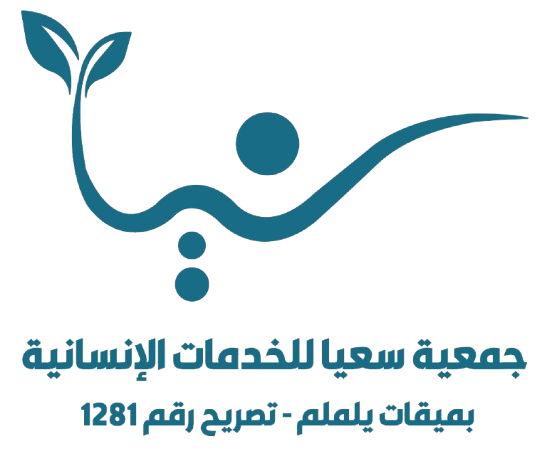 جمعية سعيا الانسانية