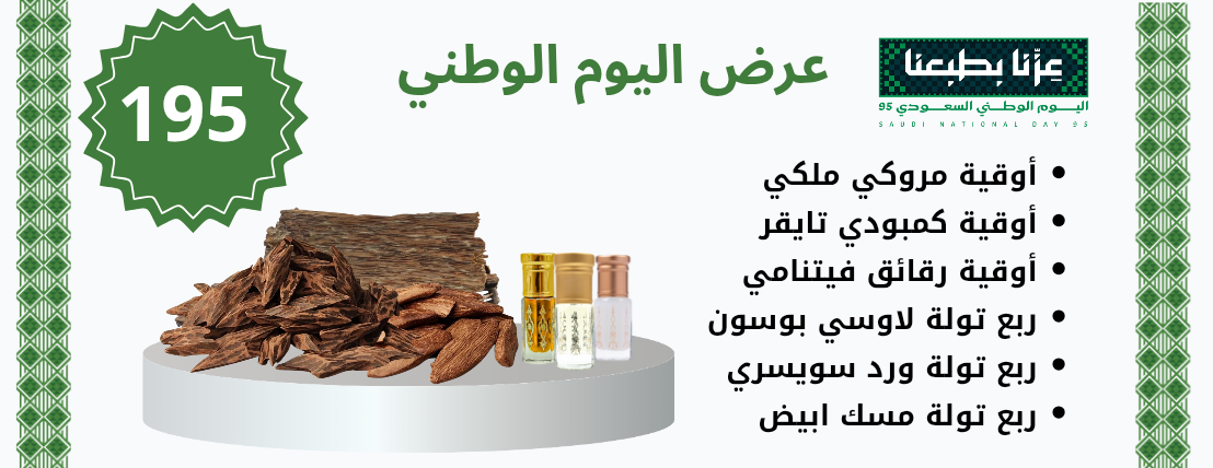 قمة درة العود image-slider-0