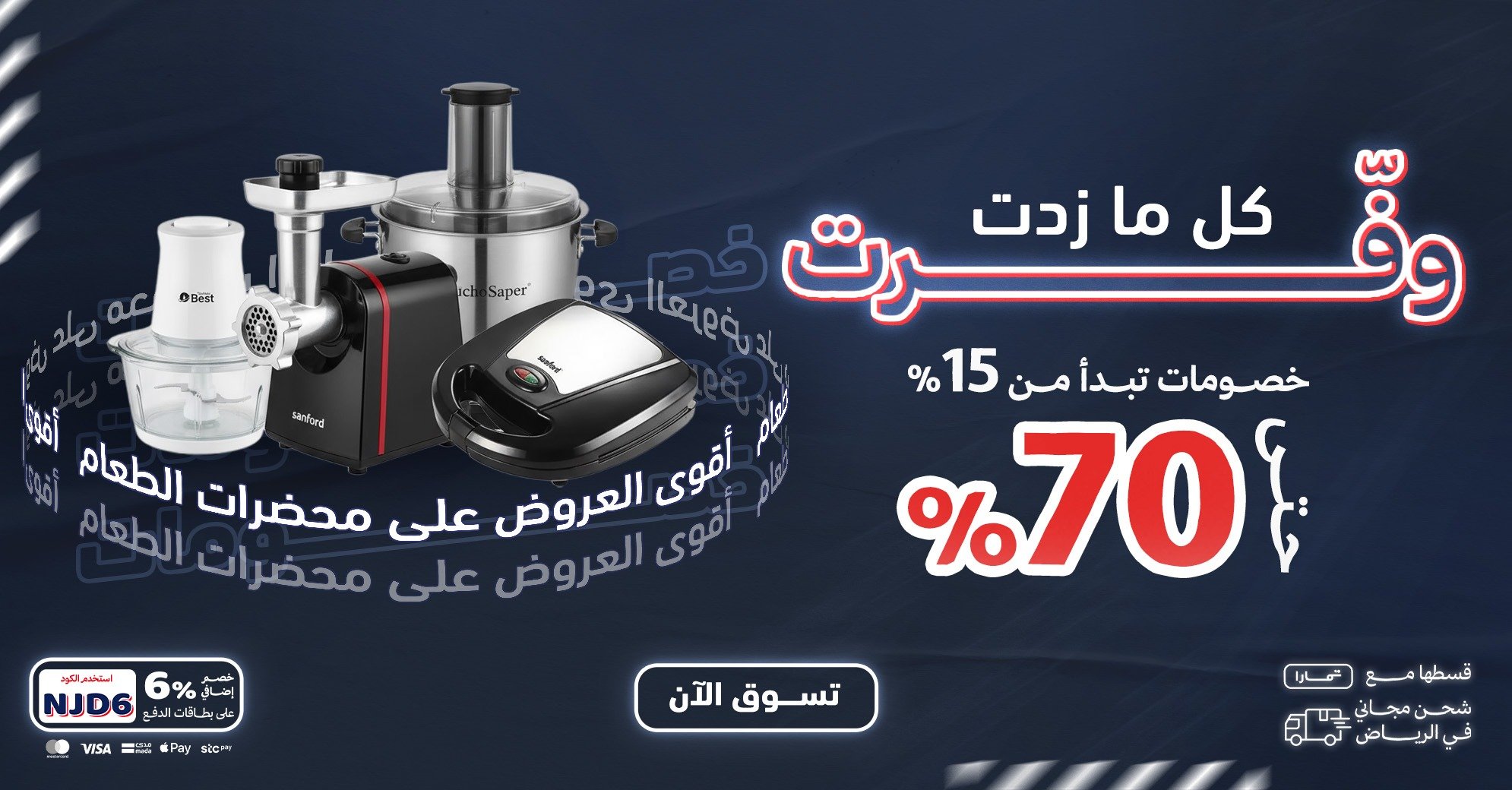 متجر نجد الأجهزة image-slider-0