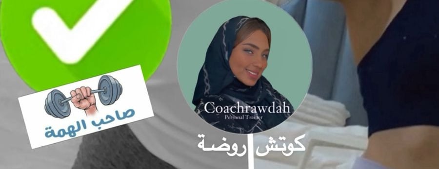 كوتش روضة للتدريب والتغذية CR image-slider-4