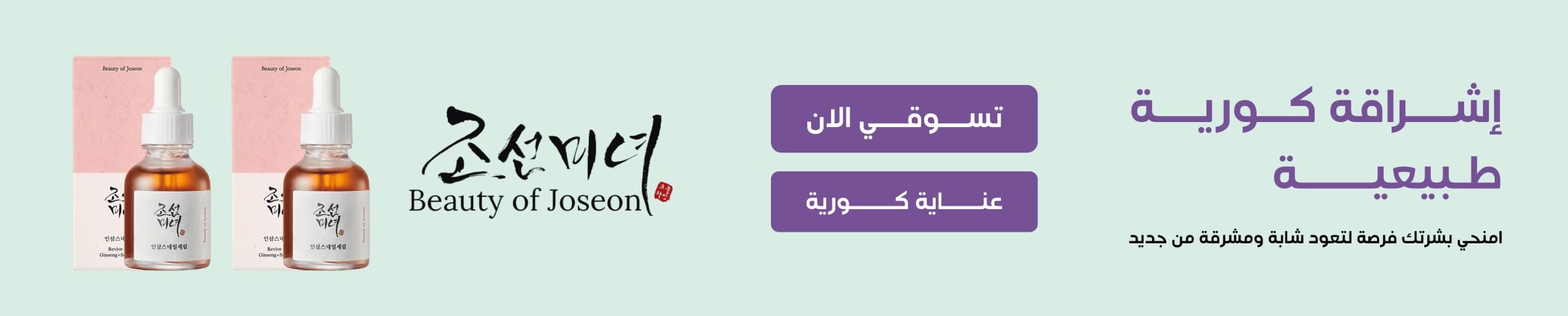 mobile banner