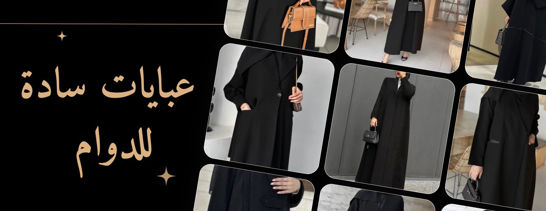 عبايات لمسة ذهبية image-slider-0