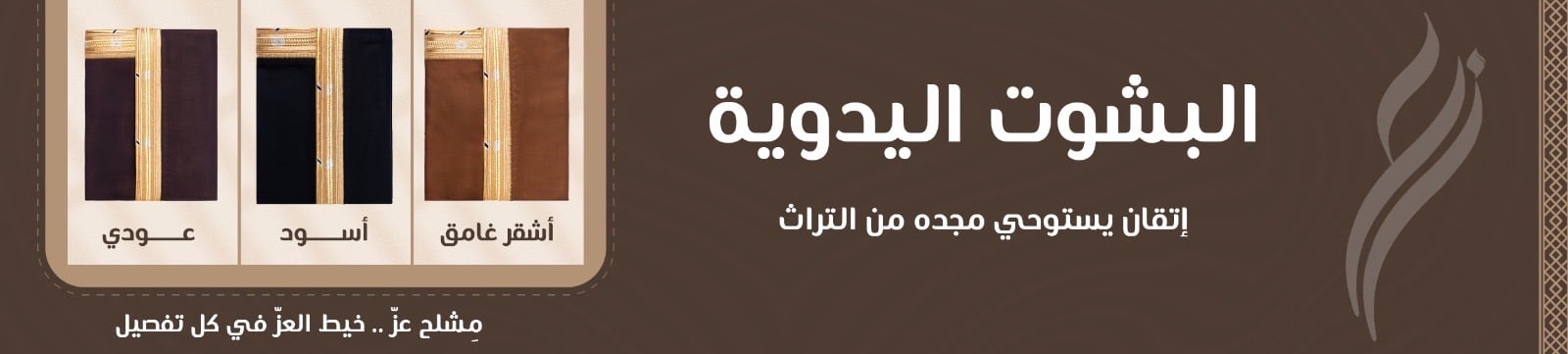 fixed banner