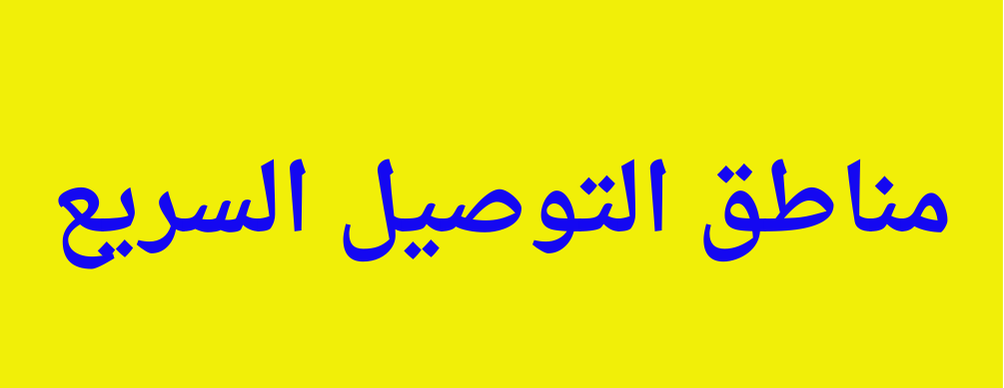 مؤسسة اصناف التجارية image-slider-1