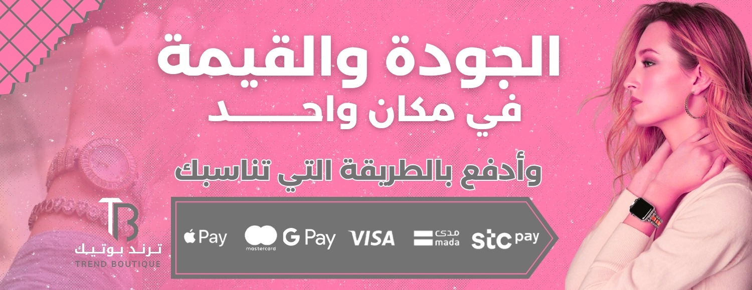 ترند بوتيك | TREND BOUTIQUE image-slider-2
