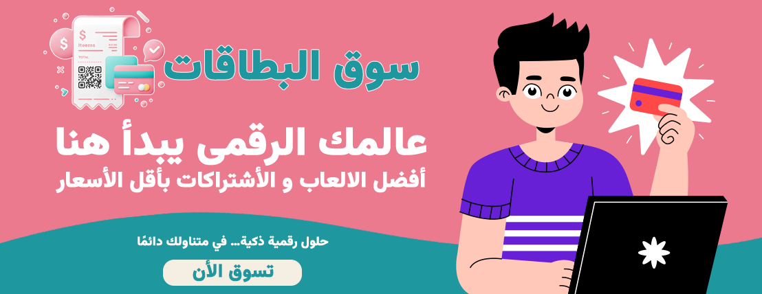 سوق البطاقات image-slider-0