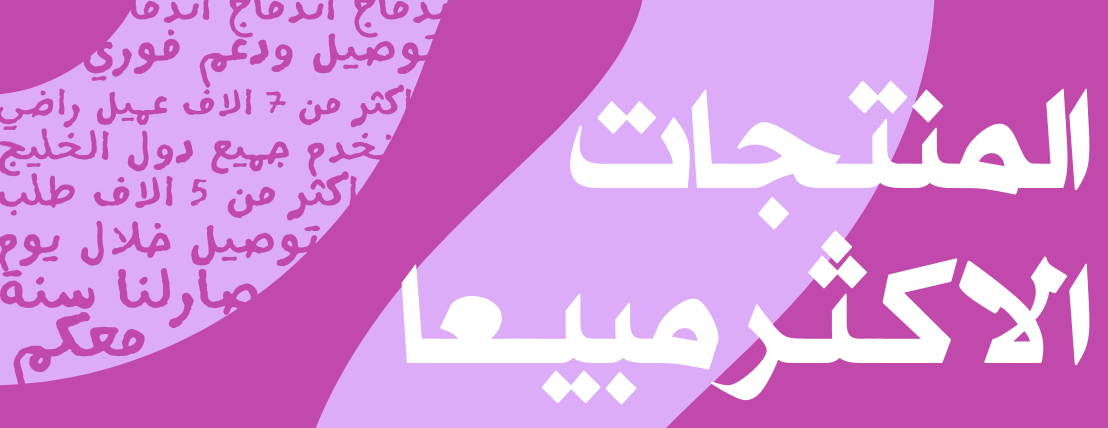 fixed banner