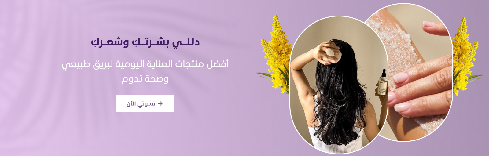 purebeauty image-slider-0