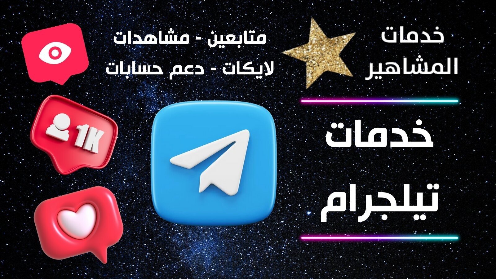 fixed banner