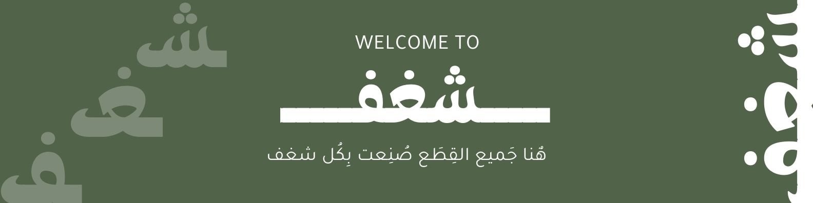 fixed banner