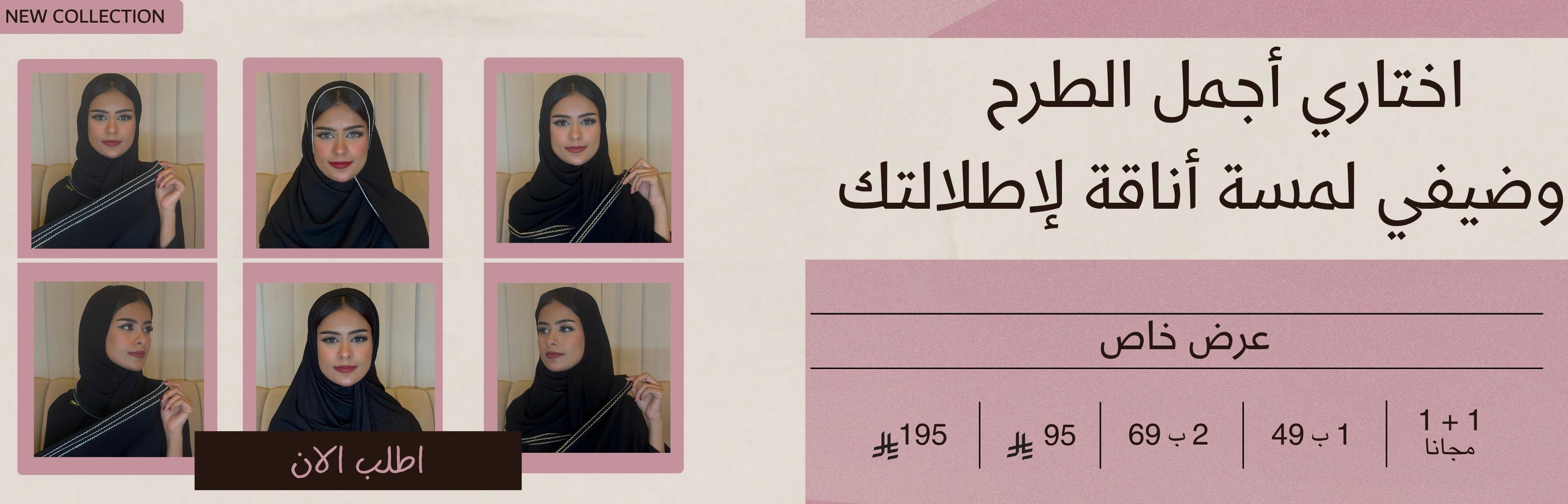 fixed banner