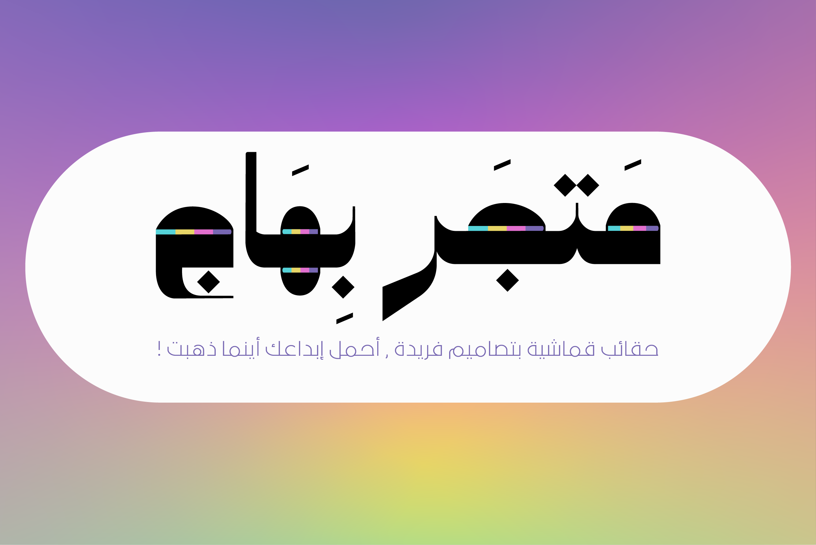 fixed banner
