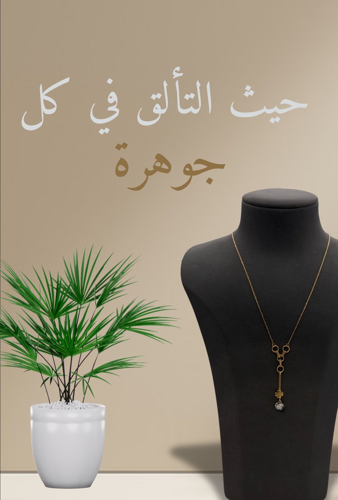 مجوهرات فايا Vayajewelery