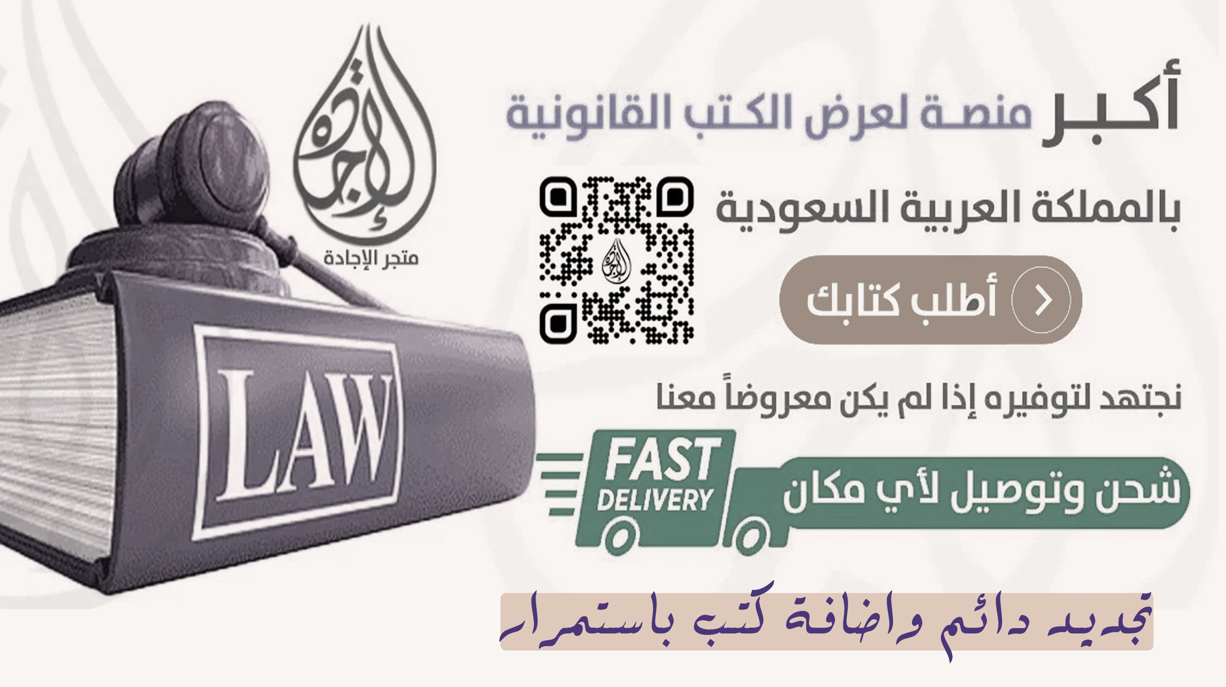 كتب قانونية حسب التخصصات