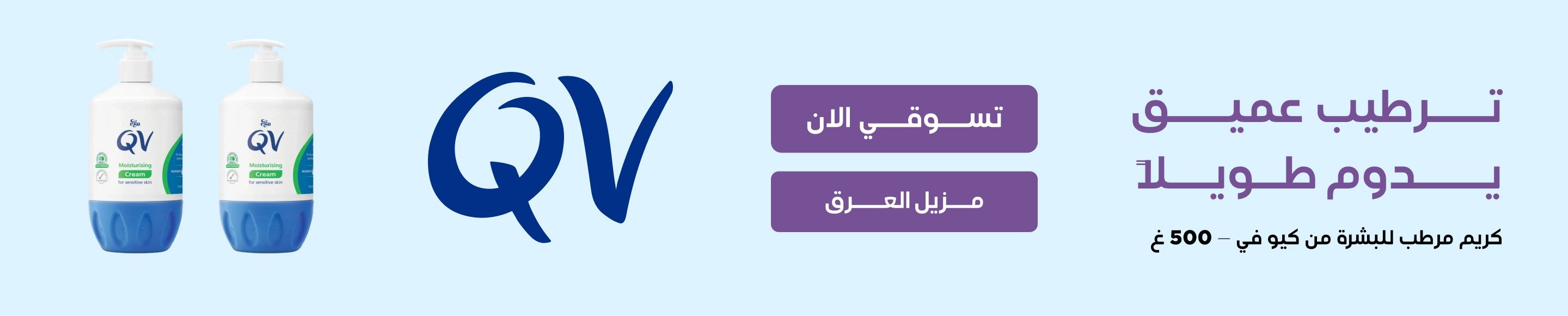 mobile banner