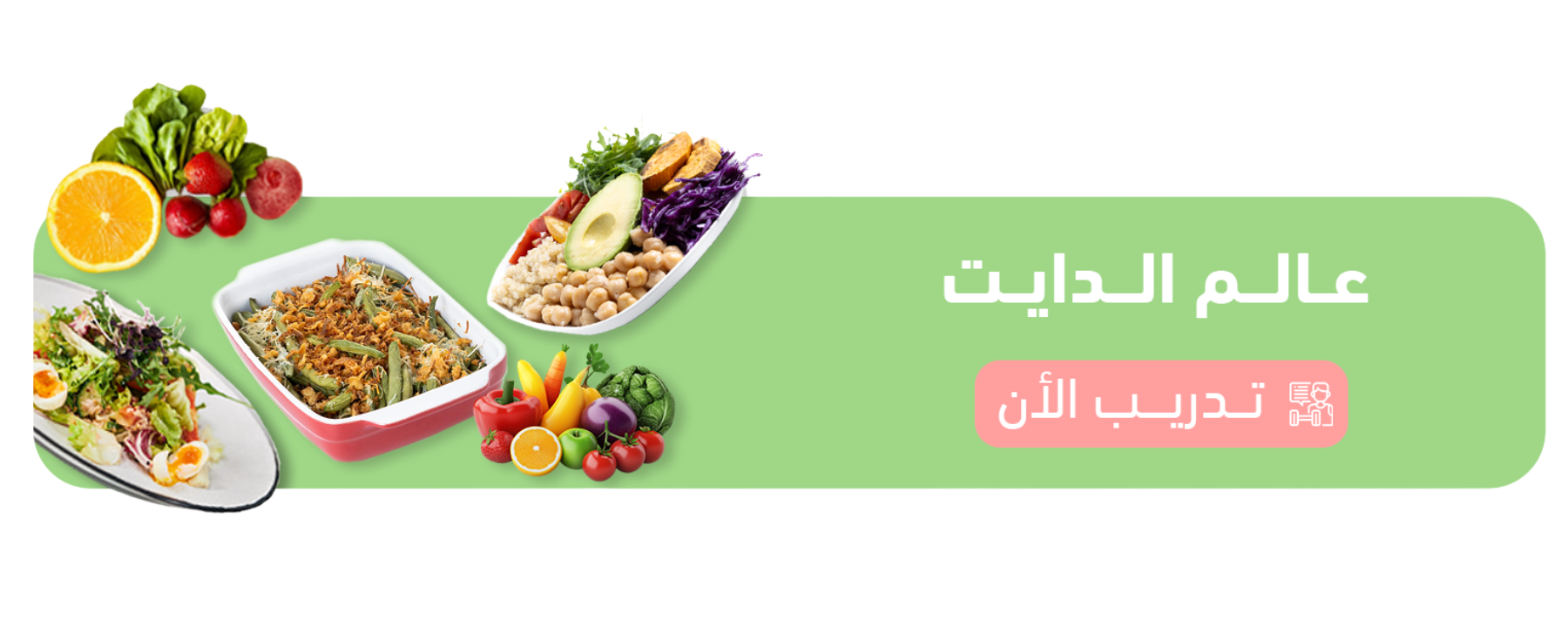 fixed banner
