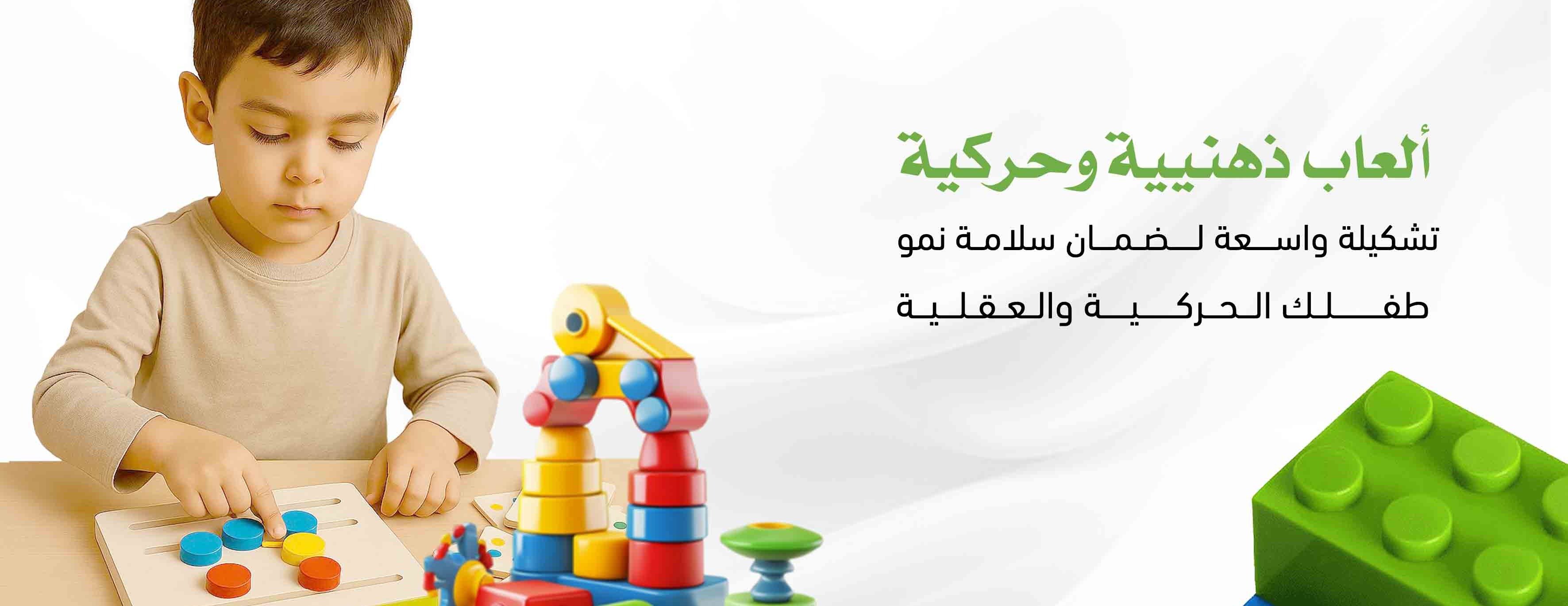 متجر واثق للألعاب التعليمية image-slider-1